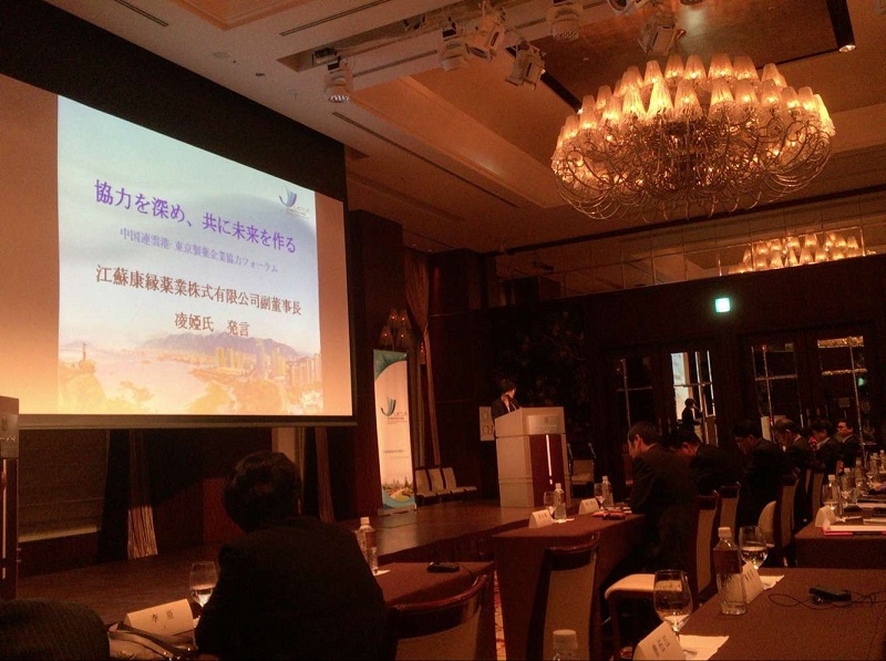 连云港市经贸代表团赴日韩招商实现 人生就是博集团和日本本草造药签定战术合作和谈