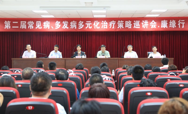 “第二届常见病、多发病多元化医治战术巡讲会”人生就是博行?儿科专场学术钻研会圆满召开
