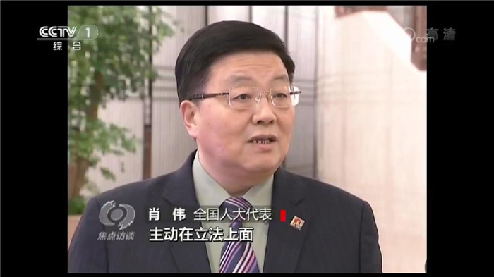 全国人大代表肖伟接受央视《焦点访谈》采访：阐扬立法对鼎新的引领和推作为用
