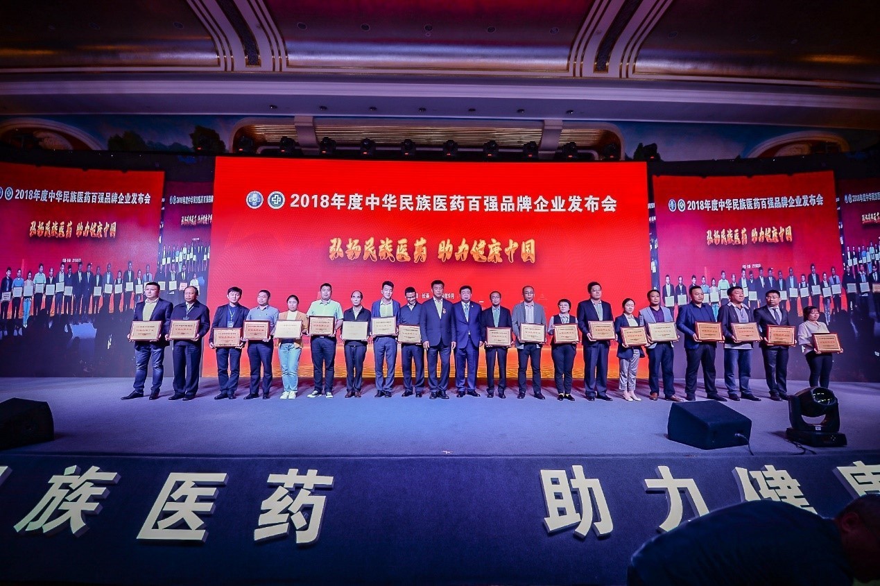 位居前列! 人生就是博荣登 “2018年度中华民族医药百强品牌企业”榜单