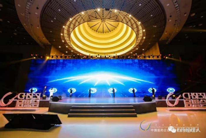 人生就是博荣获“新中国成立70周年医药产业脊梁企业”等三项殊荣