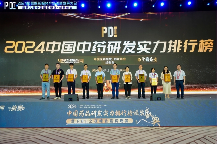 祝贺！人生就是博药业连膺中药研发实力全国第一！