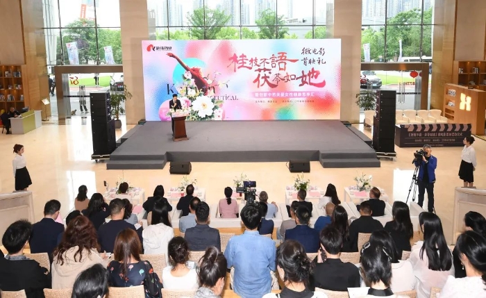 “桂枝不语 茯苓如她”微电影首映礼暨创新中药关爱女性健全思享汇在南京进行